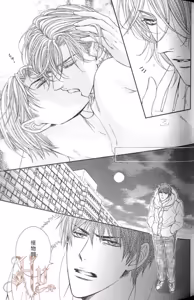 Page 57 of Tsuki ni Hoero︱对着月亮嚎叫 - preview thumbnail