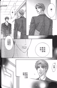 Page 58 of Tsuki ni Hoero︱对着月亮嚎叫 - preview thumbnail