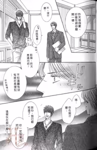 Page 59 of Tsuki ni Hoero︱对着月亮嚎叫 - preview thumbnail