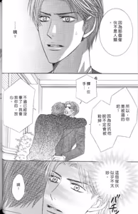 Page 60 of Tsuki ni Hoero︱对着月亮嚎叫 - preview thumbnail