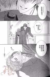 Page 61 of Tsuki ni Hoero︱对着月亮嚎叫 - preview thumbnail