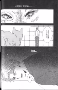 Page 62 of Tsuki ni Hoero︱对着月亮嚎叫 - preview thumbnail