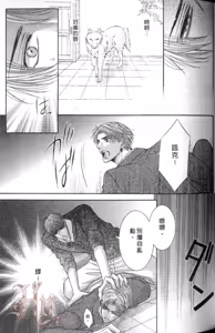 Page 63 of Tsuki ni Hoero︱对着月亮嚎叫 - preview thumbnail