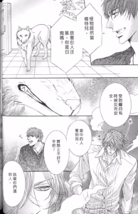 Page 64 of Tsuki ni Hoero︱对着月亮嚎叫 - preview thumbnail