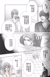 Page 65 of Tsuki ni Hoero︱对着月亮嚎叫 - preview thumbnail