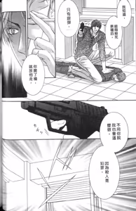 Page 66 of Tsuki ni Hoero︱对着月亮嚎叫 - preview thumbnail