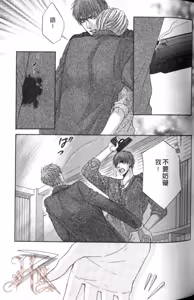 Page 67 of Tsuki ni Hoero︱对着月亮嚎叫 - preview thumbnail