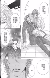 Page 68 of Tsuki ni Hoero︱对着月亮嚎叫 - preview thumbnail