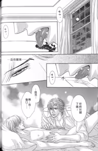 Page 70 of Tsuki ni Hoero︱对着月亮嚎叫 - preview thumbnail
