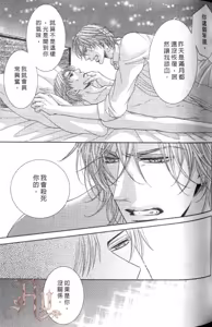 Page 71 of Tsuki ni Hoero︱对着月亮嚎叫 - preview thumbnail