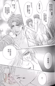 Page 73 of Tsuki ni Hoero︱对着月亮嚎叫 - preview thumbnail