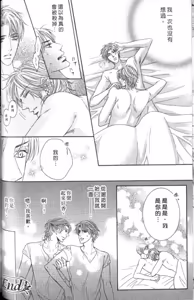 Page 74 of Tsuki ni Hoero︱对着月亮嚎叫 - preview thumbnail