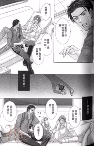 Page 79 of Tsuki ni Hoero︱对着月亮嚎叫 - preview thumbnail