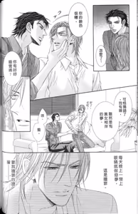 Page 80 of Tsuki ni Hoero︱对着月亮嚎叫 - preview thumbnail