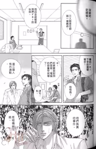Page 81 of Tsuki ni Hoero︱对着月亮嚎叫 - preview thumbnail