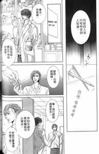 Page 82 of Tsuki ni Hoero︱对着月亮嚎叫 - preview thumbnail