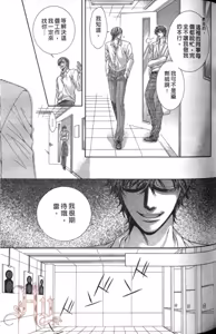 Page 83 of Tsuki ni Hoero︱对着月亮嚎叫 - preview thumbnail