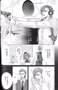 Page 84 of Tsuki ni Hoero︱对着月亮嚎叫 - preview thumbnail