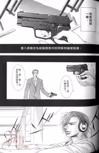 Page 85 of Tsuki ni Hoero︱对着月亮嚎叫 - preview thumbnail