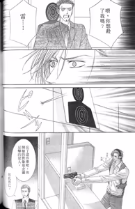 Page 86 of Tsuki ni Hoero︱对着月亮嚎叫 - preview thumbnail