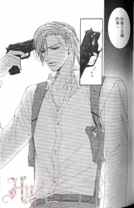 Page 87 of Tsuki ni Hoero︱对着月亮嚎叫 - preview thumbnail