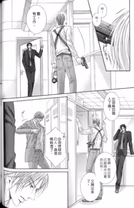 Page 88 of Tsuki ni Hoero︱对着月亮嚎叫 - preview thumbnail