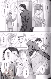 Page 89 of Tsuki ni Hoero︱对着月亮嚎叫 - preview thumbnail
