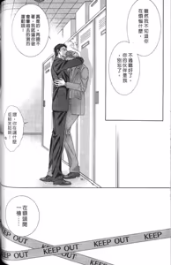 Page 90 of Tsuki ni Hoero︱对着月亮嚎叫 - preview thumbnail