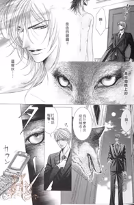 Page 9 of Tsuki ni Hoero︱对着月亮嚎叫 - preview thumbnail