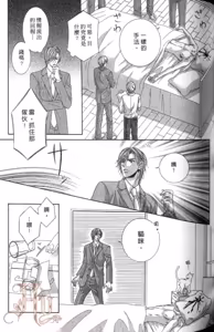 Page 91 of Tsuki ni Hoero︱对着月亮嚎叫 - preview thumbnail