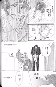 Page 92 of Tsuki ni Hoero︱对着月亮嚎叫 - preview thumbnail