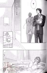 Page 93 of Tsuki ni Hoero︱对着月亮嚎叫 - preview thumbnail
