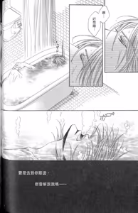 Page 94 of Tsuki ni Hoero︱对着月亮嚎叫 - preview thumbnail