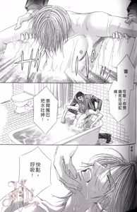 Page 95 of Tsuki ni Hoero︱对着月亮嚎叫 - preview thumbnail