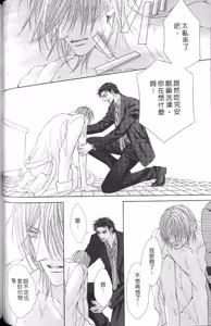 Page 96 of Tsuki ni Hoero︱对着月亮嚎叫 - preview thumbnail