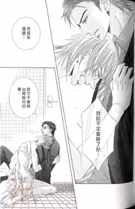 Page 97 of Tsuki ni Hoero︱对着月亮嚎叫 - preview thumbnail