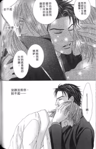 Page 98 of Tsuki ni Hoero︱对着月亮嚎叫 - preview thumbnail