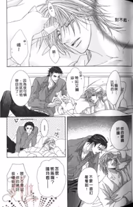 Page 99 of Tsuki ni Hoero︱对着月亮嚎叫 - preview thumbnail