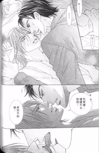 Page 100 of Tsuki ni Hoero︱对着月亮嚎叫 - preview thumbnail
