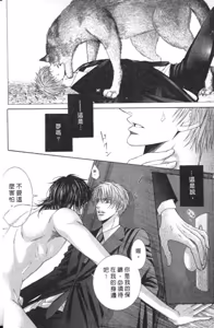 Page 10 of Tsuki ni Hoero︱对着月亮嚎叫 - preview thumbnail