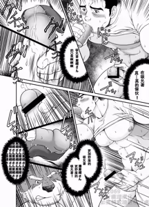 Page 13 of 和蔼的工头 - preview thumbnail