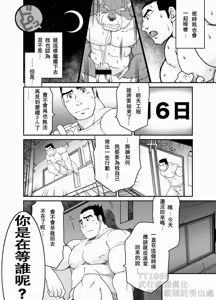 Page 17 of 和蔼的工头 - preview thumbnail