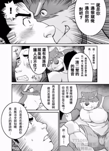 Page 19 of 和蔼的工头 - preview thumbnail