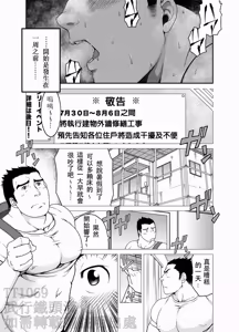 Page 2 of 和蔼的工头 - preview thumbnail