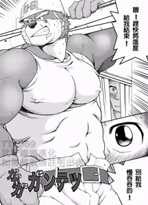 Page 3 of 和蔼的工头 - preview thumbnail