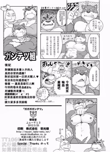 Page 33 of 和蔼的工头 - preview thumbnail