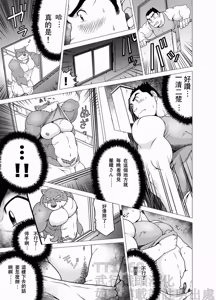 Page 8 of 和蔼的工头 - preview thumbnail