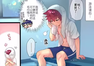 Page 3 of 教育狂妄的弟弟 第88话 - preview thumbnail