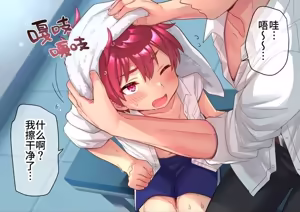 Page 5 of 教育狂妄的弟弟 第88话 - preview thumbnail
