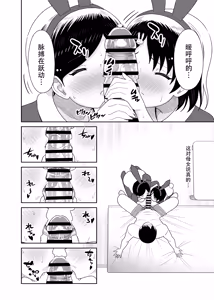 Page 16 of Sasaki Oyako no H na Taiketsu!! 2.5 Bangaihen - preview thumbnail